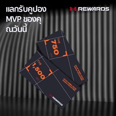 Voucher ใหม่มาแล้ว!