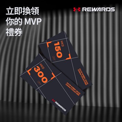 新禮券已推出