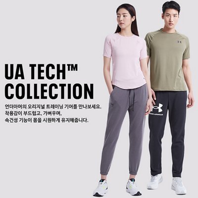 UA TECH
