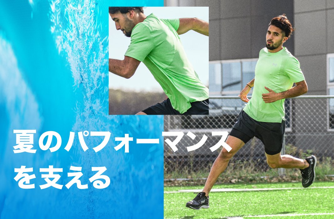 夏のおすすめアイテム Under Armour アンダーアーマー