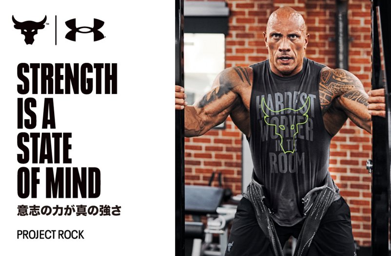 ドウェイン ジョンソン Under Armour アンダーアーマー