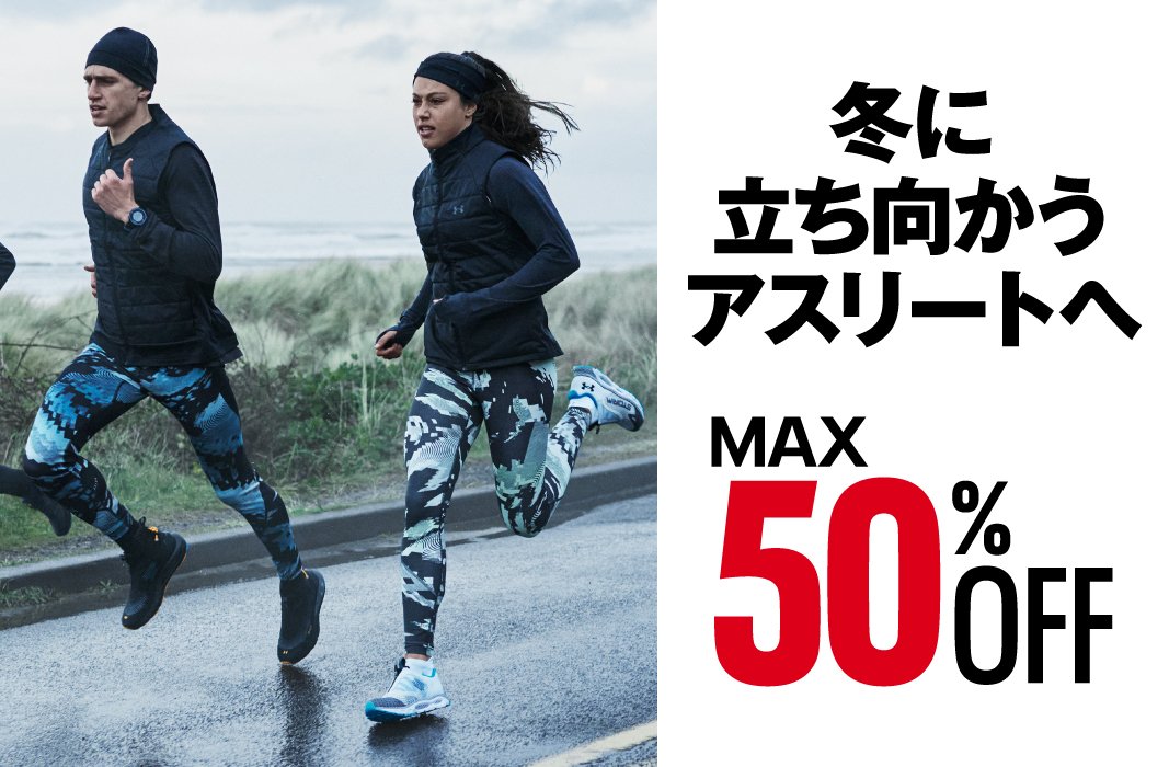 Run ランニング Under Armour アンダーアーマー