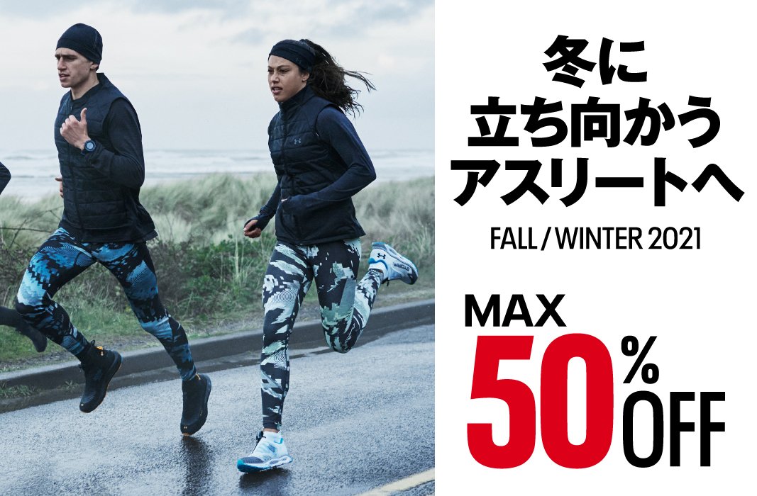 Under Armour アンダーアーマー