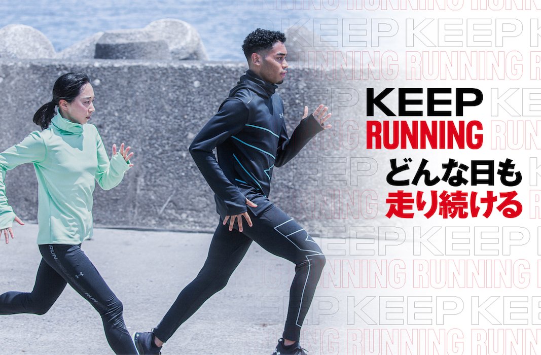 Run ランニング Under Armour アンダーアーマー